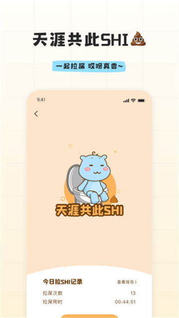 幸识app官方最新版