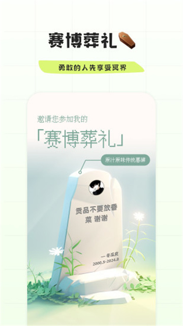 幸识app官方最新版