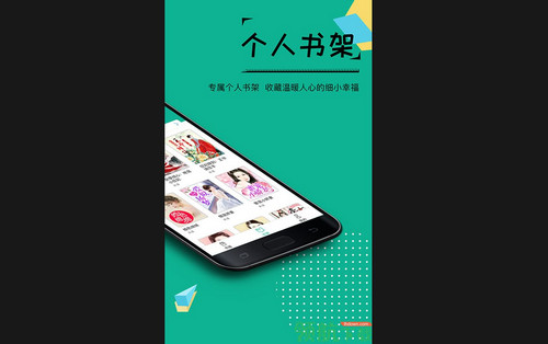 若看小说APP免费版