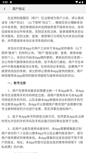 孕妇饮食APP官方版