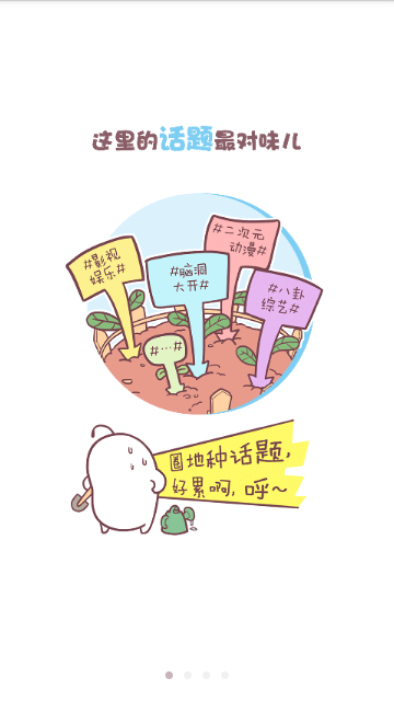 元气弹APP最新版