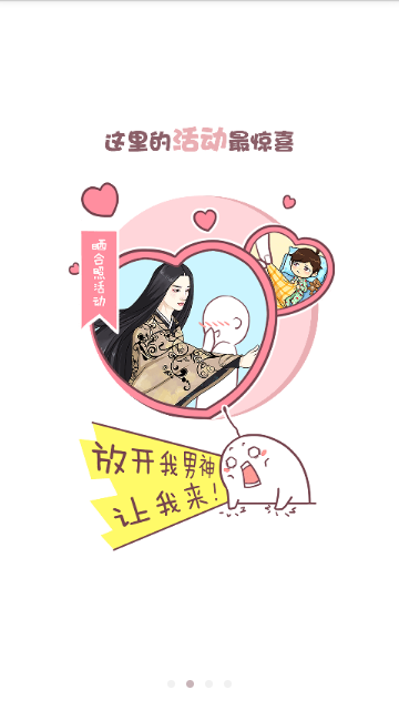 元气弹APP最新版