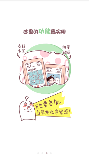 元气弹APP最新版