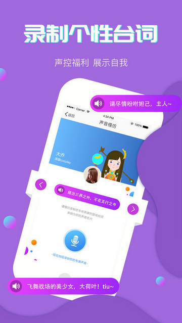 溜溜社交APP手机版