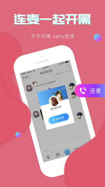 溜溜社交APP手机版