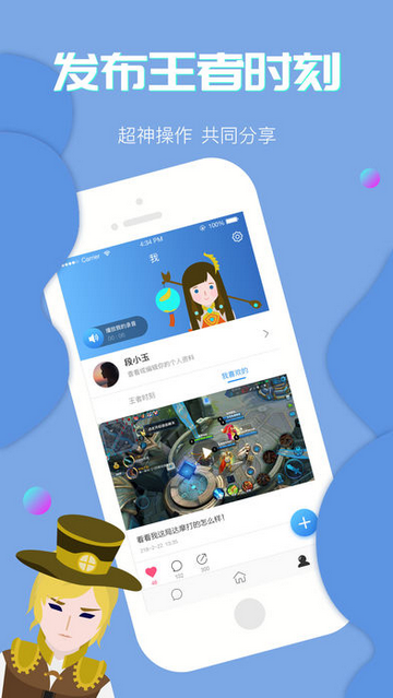 溜溜社交APP手机版