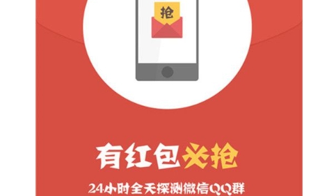 qq抢红包神器安卓版
