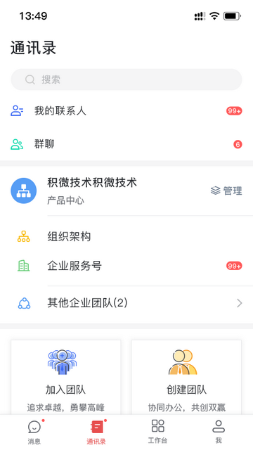 海螺协同官方版