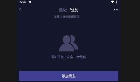 蜘蛛密友安卓手机版