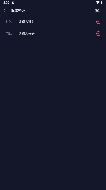 蜘蛛密友安卓手机版