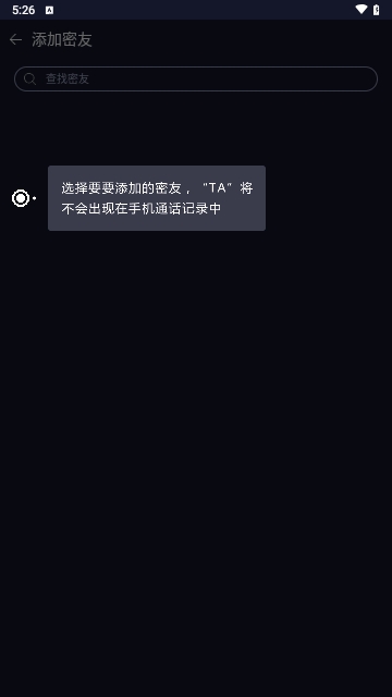 蜘蛛密友安卓手机版