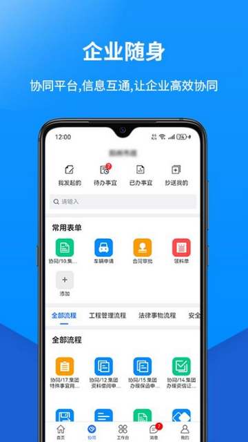 筑易宝安卓版app