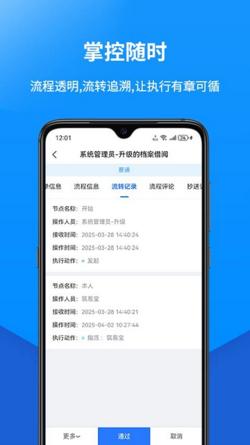 筑易宝安卓版app