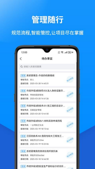 筑易宝安卓版app