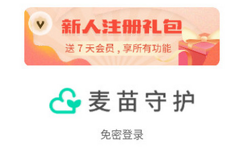 麦苗守护家长端官方正版