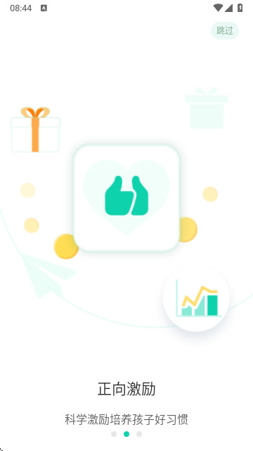 麦苗守护家长端官方正版