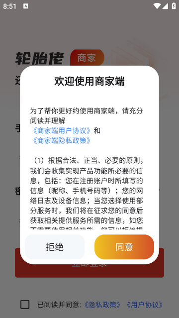 轮胎佬商家2025最新版