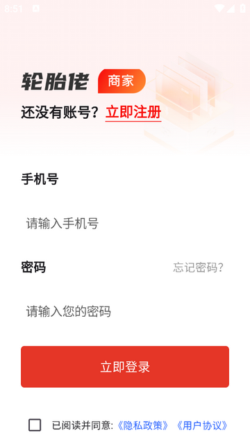 轮胎佬商家2025最新版