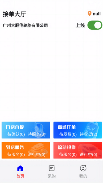 轮胎佬商家2025最新版