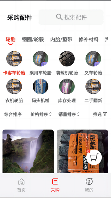 轮胎佬商家2025最新版