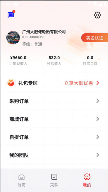 轮胎佬商家2025最新版