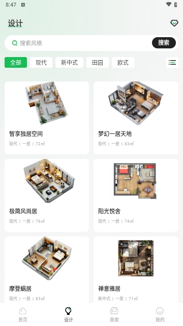 虚拟装修设计master2025最新版