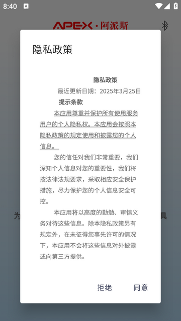 ApexFlight官方正版app