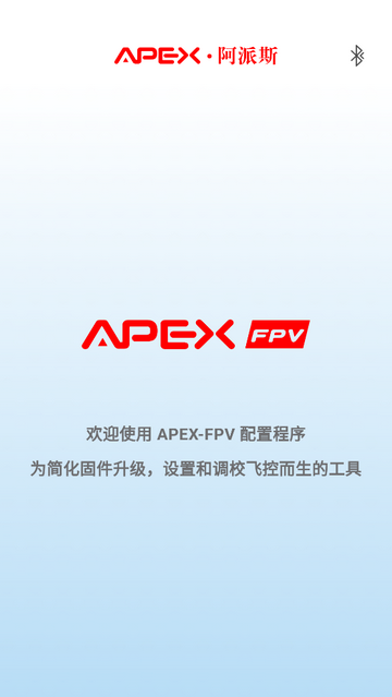 ApexFlight官方正版app
