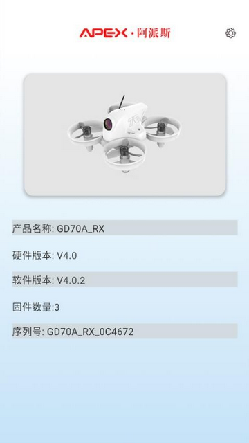 ApexFlight官方正版app