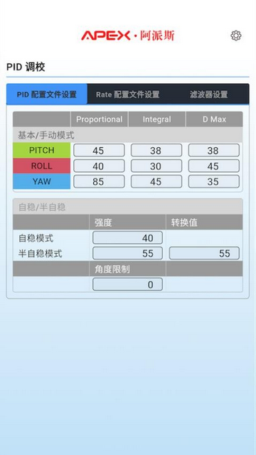 ApexFlight官方正版app