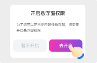 AI字幕翻译君app安卓手机版