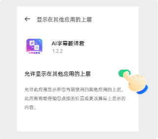 AI字幕翻译君app安卓手机版