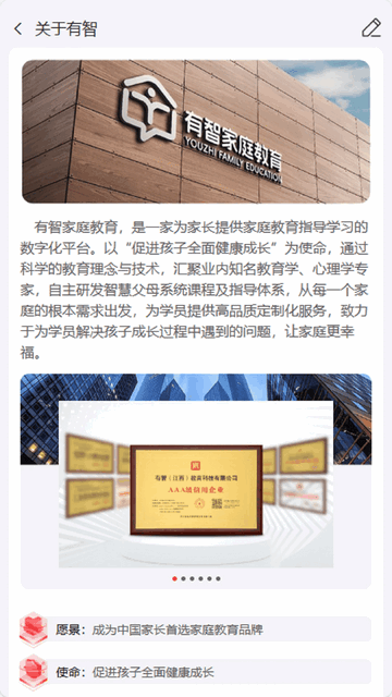 有智教育2025官方版