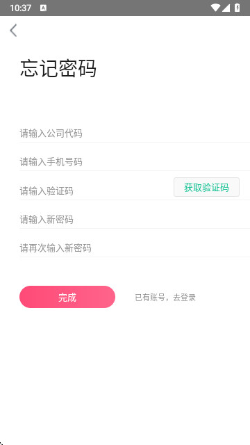 智能导购APP官方版
