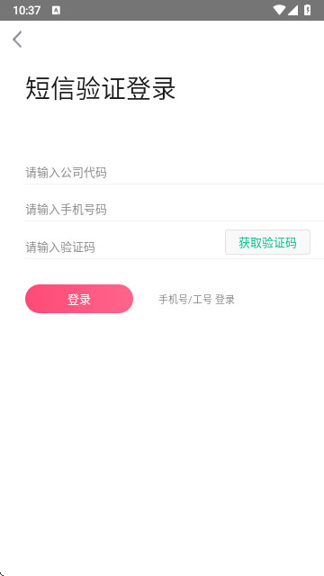 智能导购APP官方版