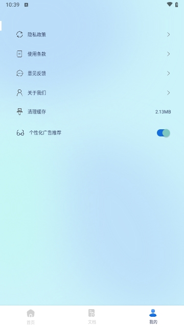 极速扫描精灵APP永久免费版