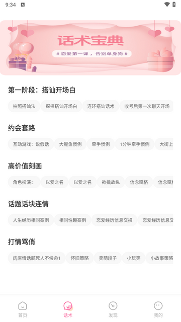 7社圈app2025最新版