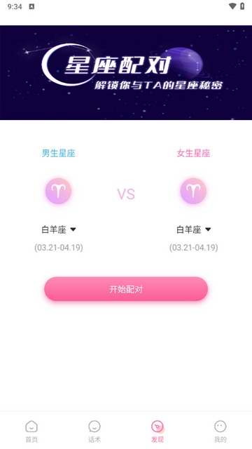 7社圈app2025最新版