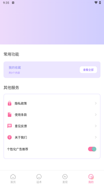 7社圈app2025最新版