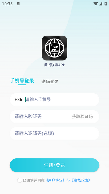 机战联盟手机app