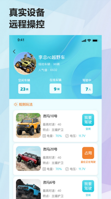 机战联盟手机app