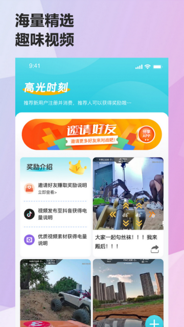 机战联盟手机app