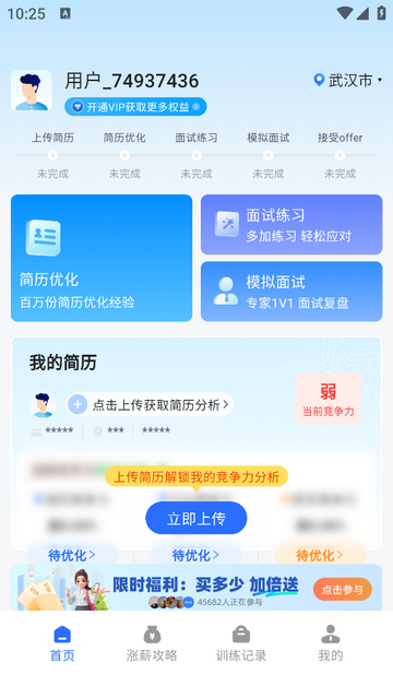 面试教练官方安卓版