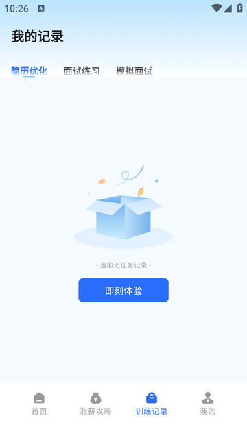 面试教练官方安卓版