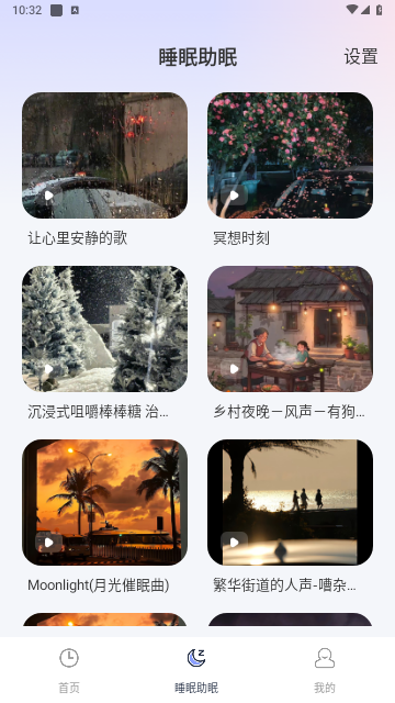 智能叫醒闹钟app官方版