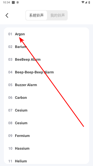 智能叫醒闹钟app官方版
