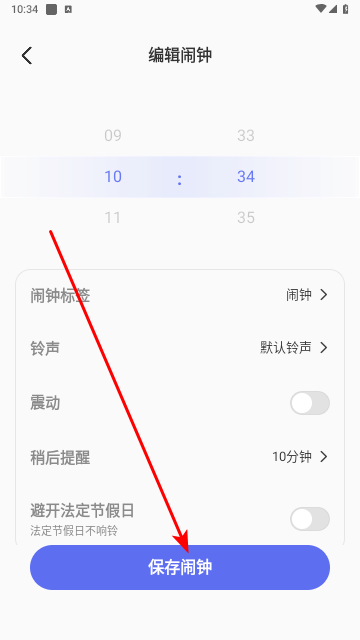 智能叫醒闹钟app官方版