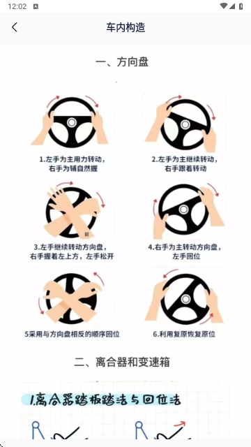 懂驾速查2025官方版