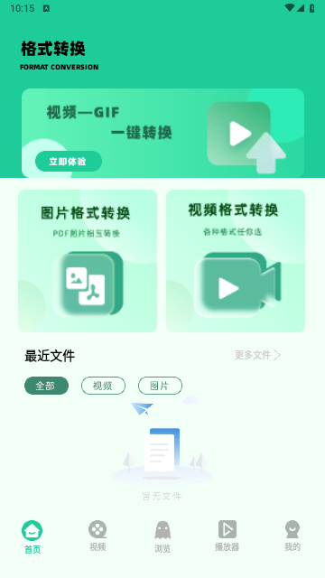 tube4播放2025最新版