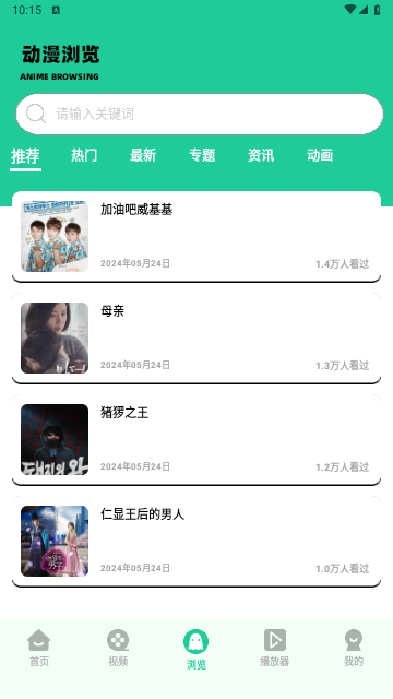 tube4播放2025最新版